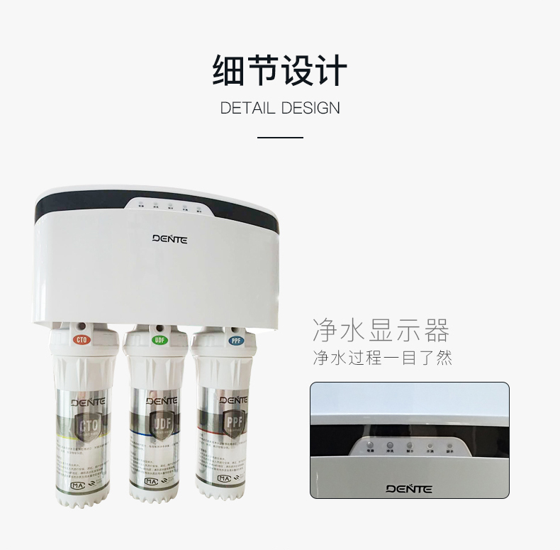 DTJ-RO-D净水器(2)_16.jpg