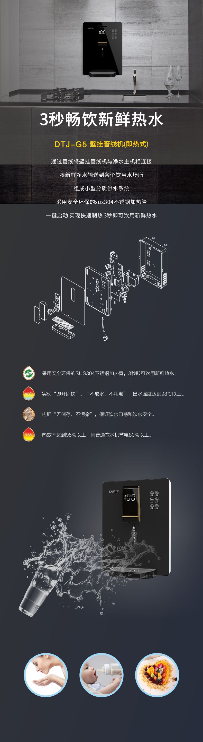 G5净水机1.jpg