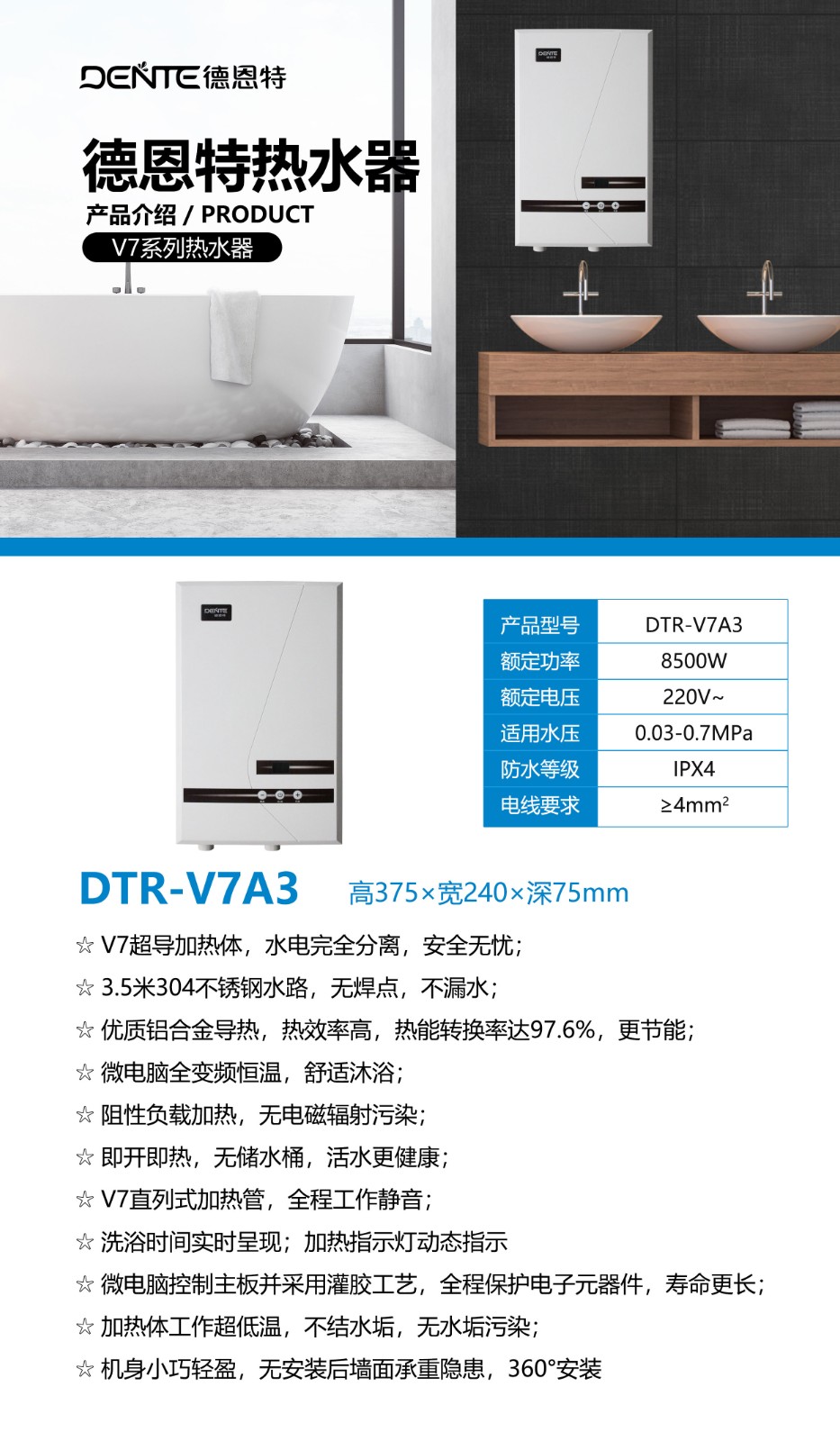 V7A3介绍.jpg