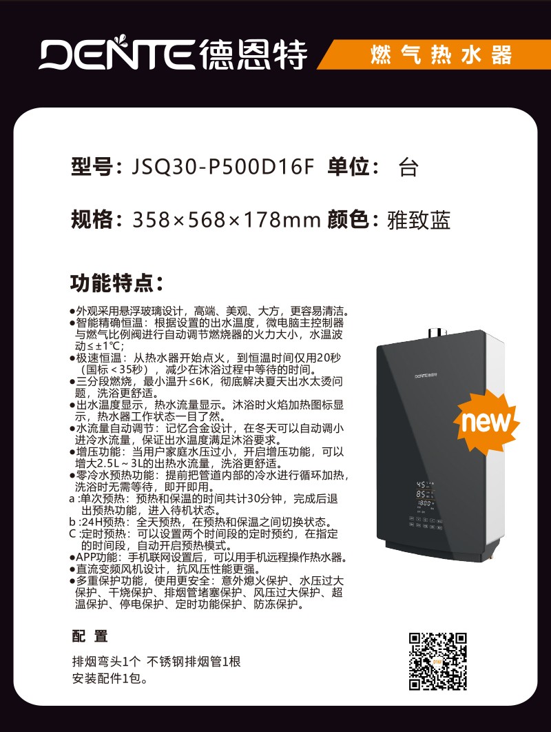 燃气详情图P500D16F.jpg