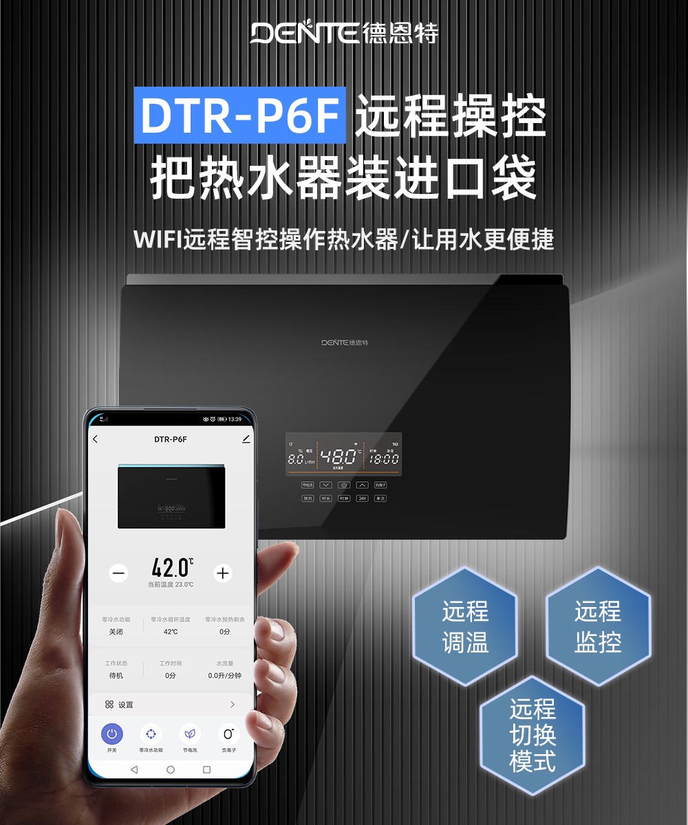 p6远程操控.jpg