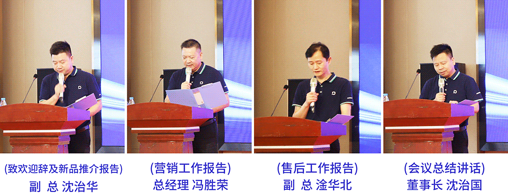 会议报告发言人.gif