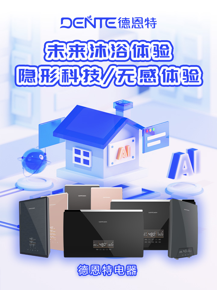 未来沐浴体验.jpg