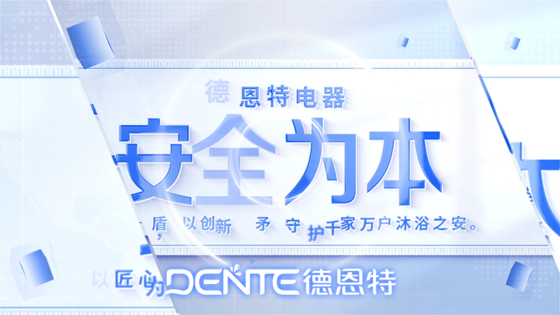 3安全为本.gif
