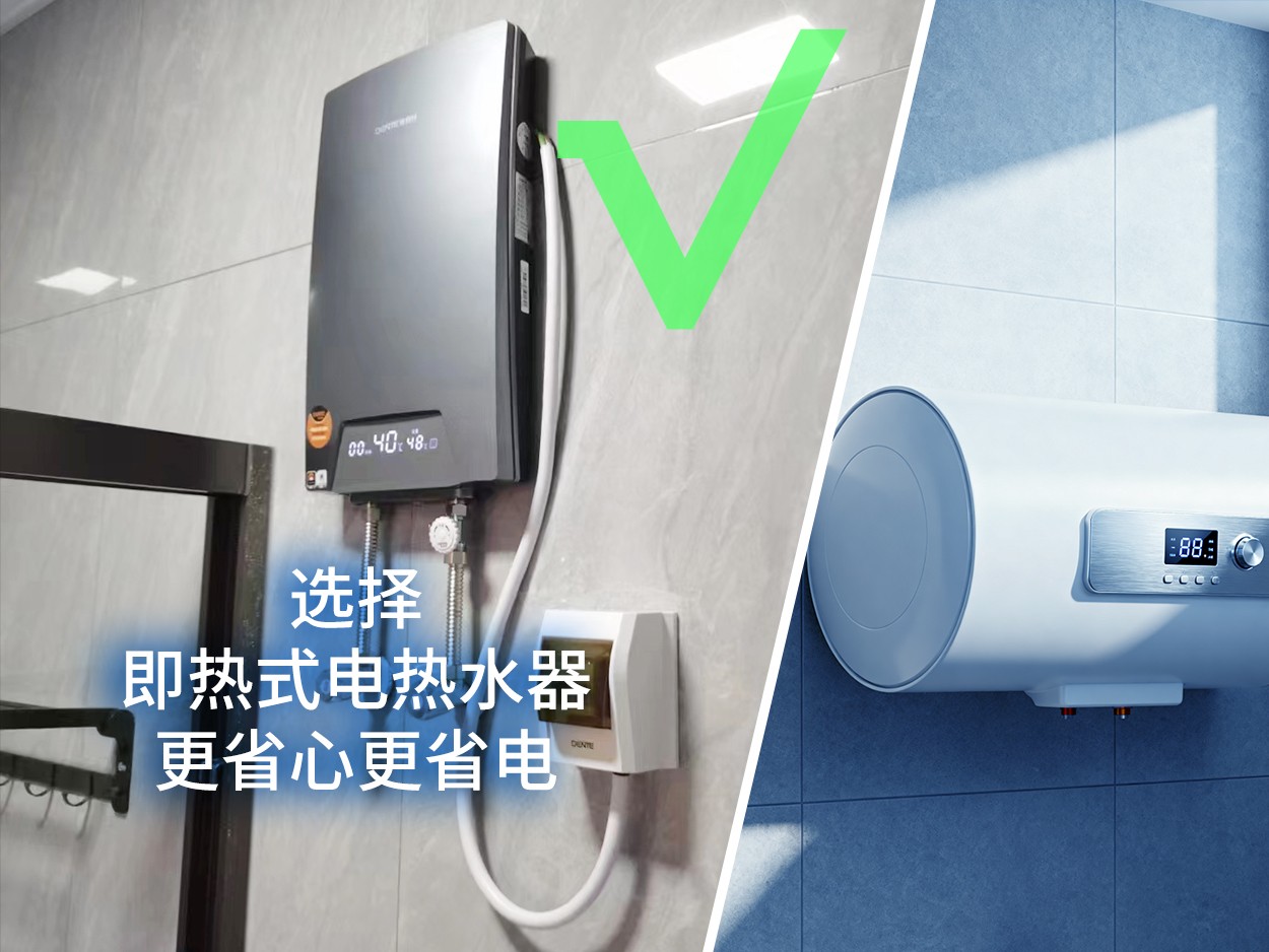 1760667418210137.jpg 即热式热水器.jpg