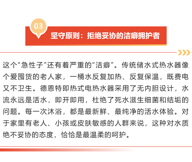 如果即热式电热水器有性格，那一定是“急性子”_05.jpg