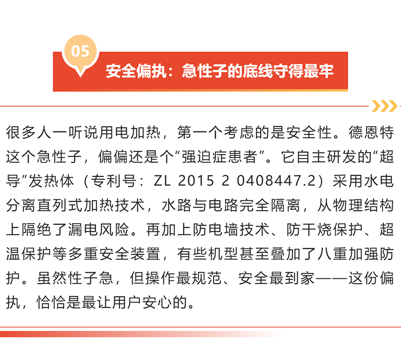 如果即热式电热水器有性格，那一定是“急性子”_08.jpg